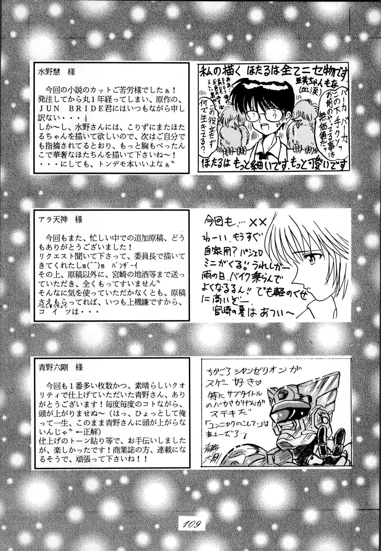 セーラースピリッツ2