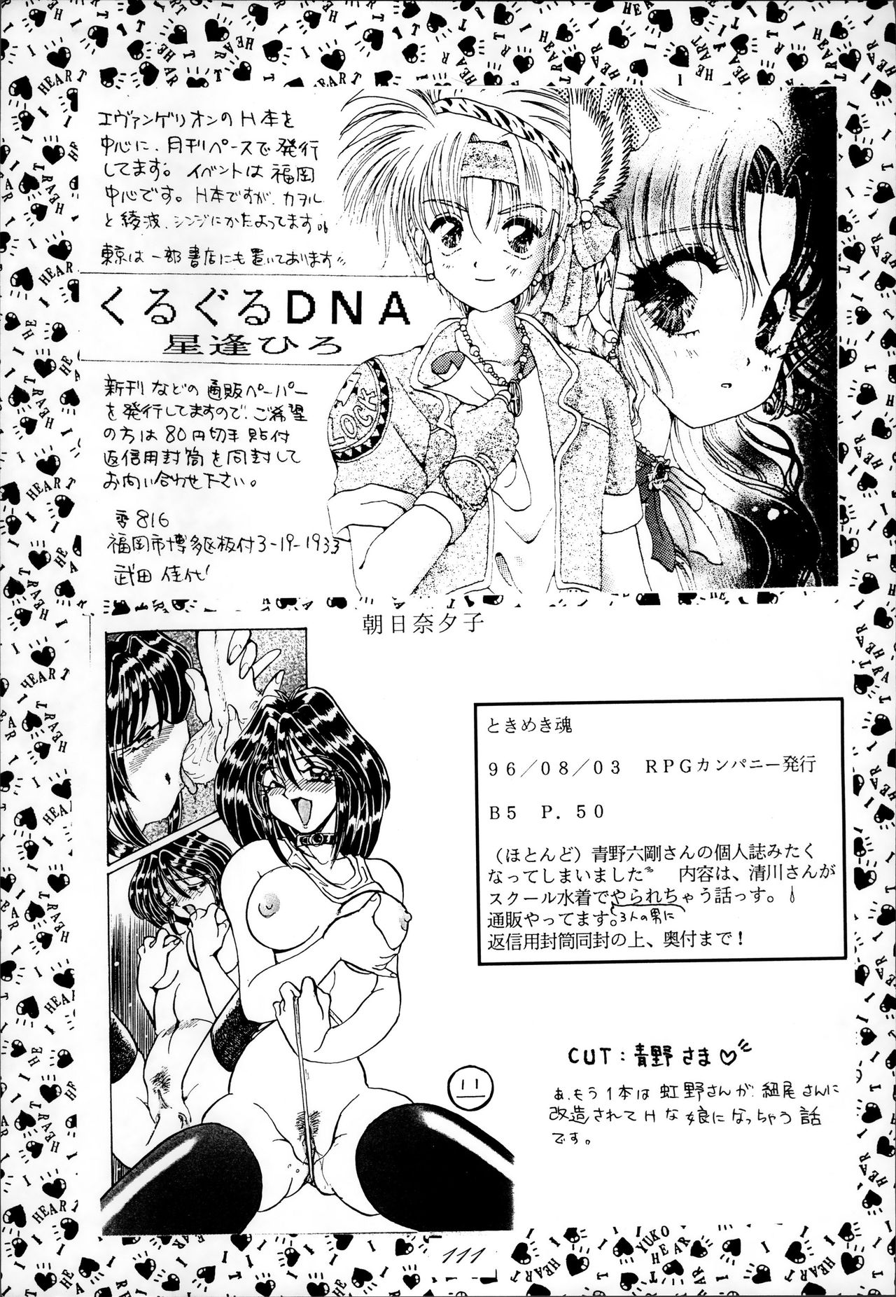 セーラースピリッツ2