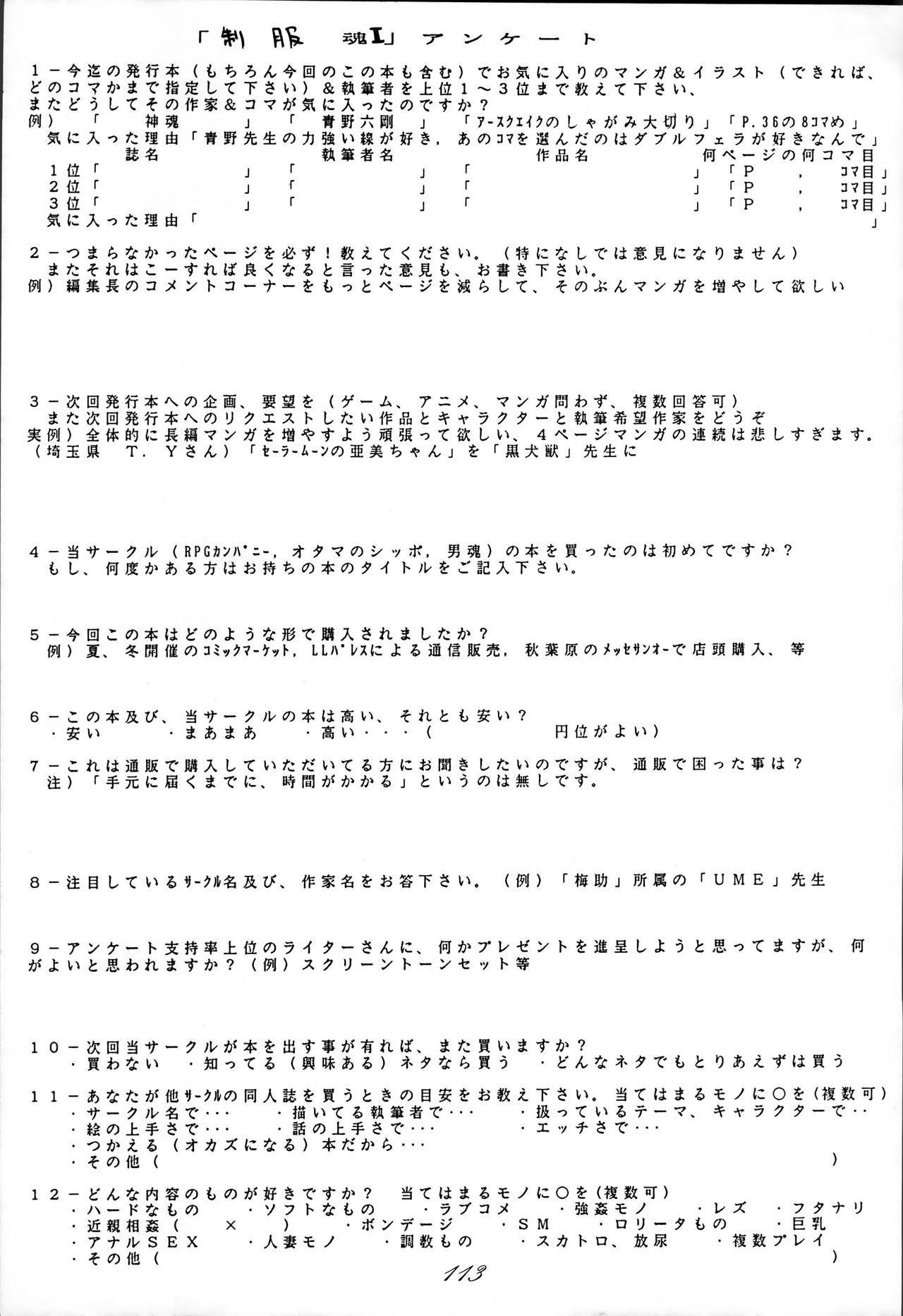 セーラースピリッツ2