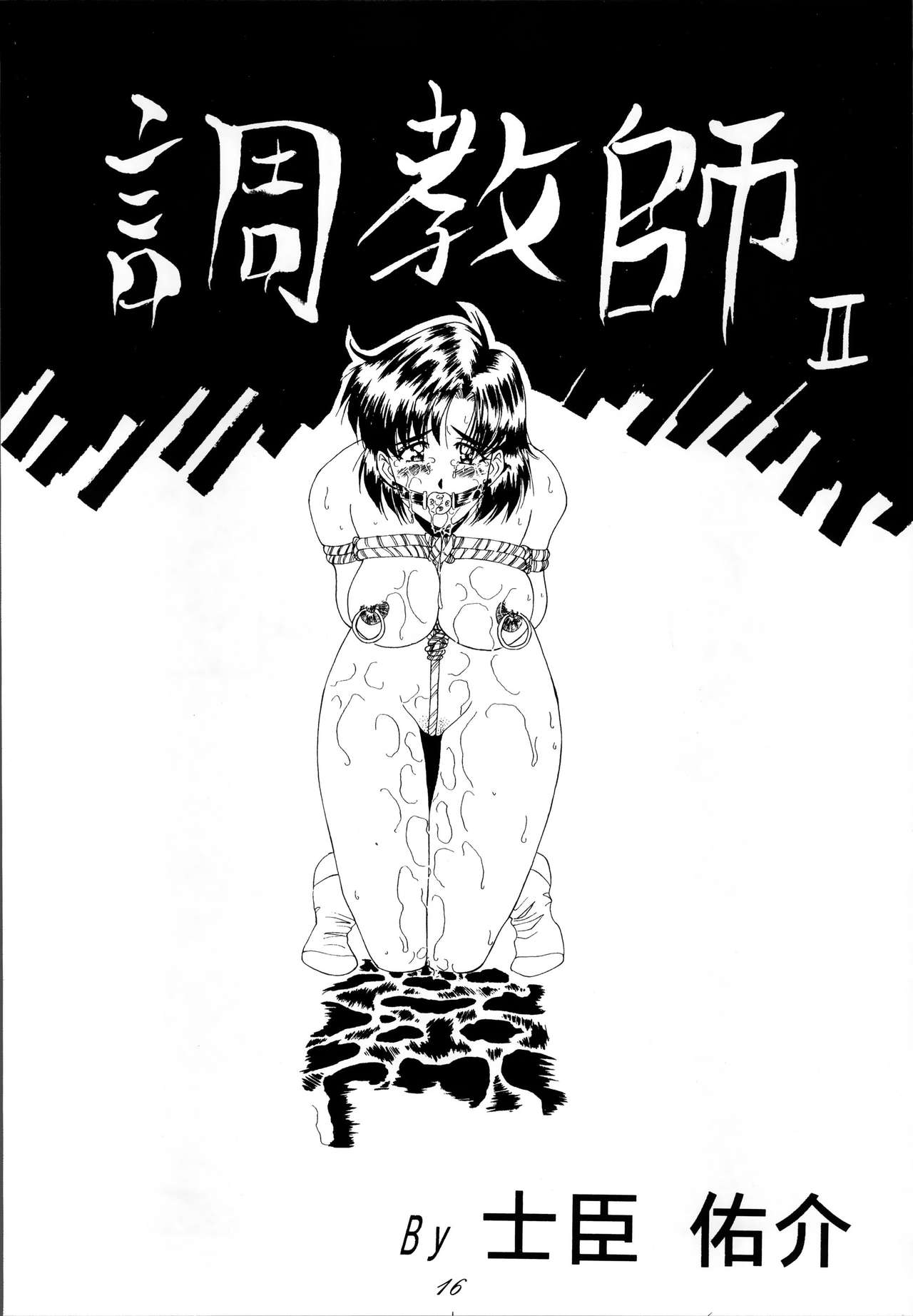 セーラースピリッツ2