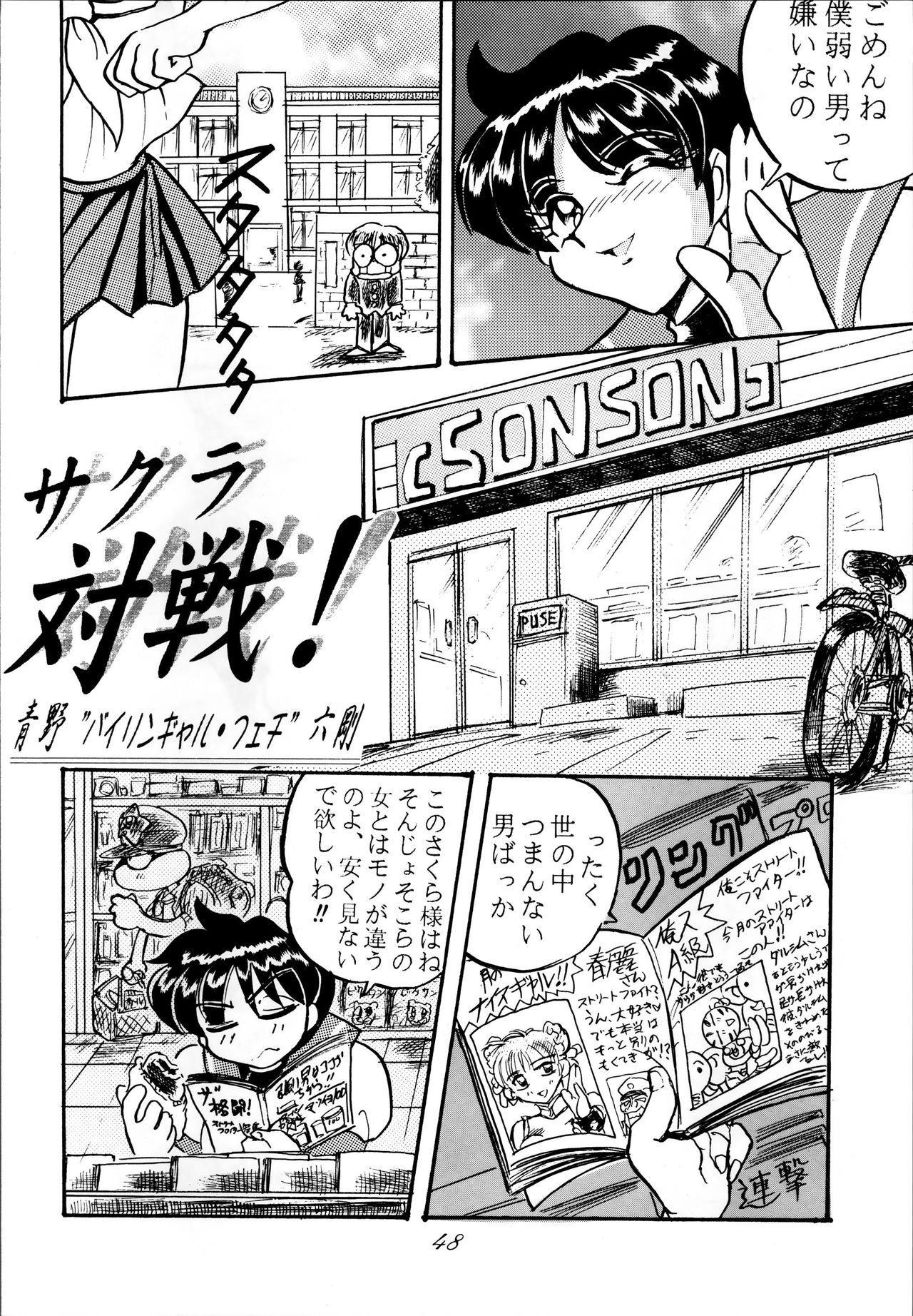 セーラースピリッツ2