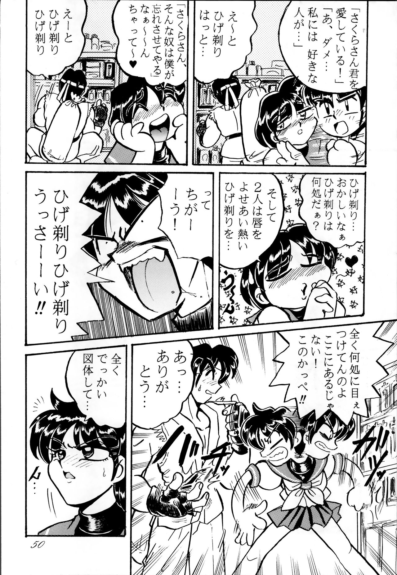 セーラースピリッツ2