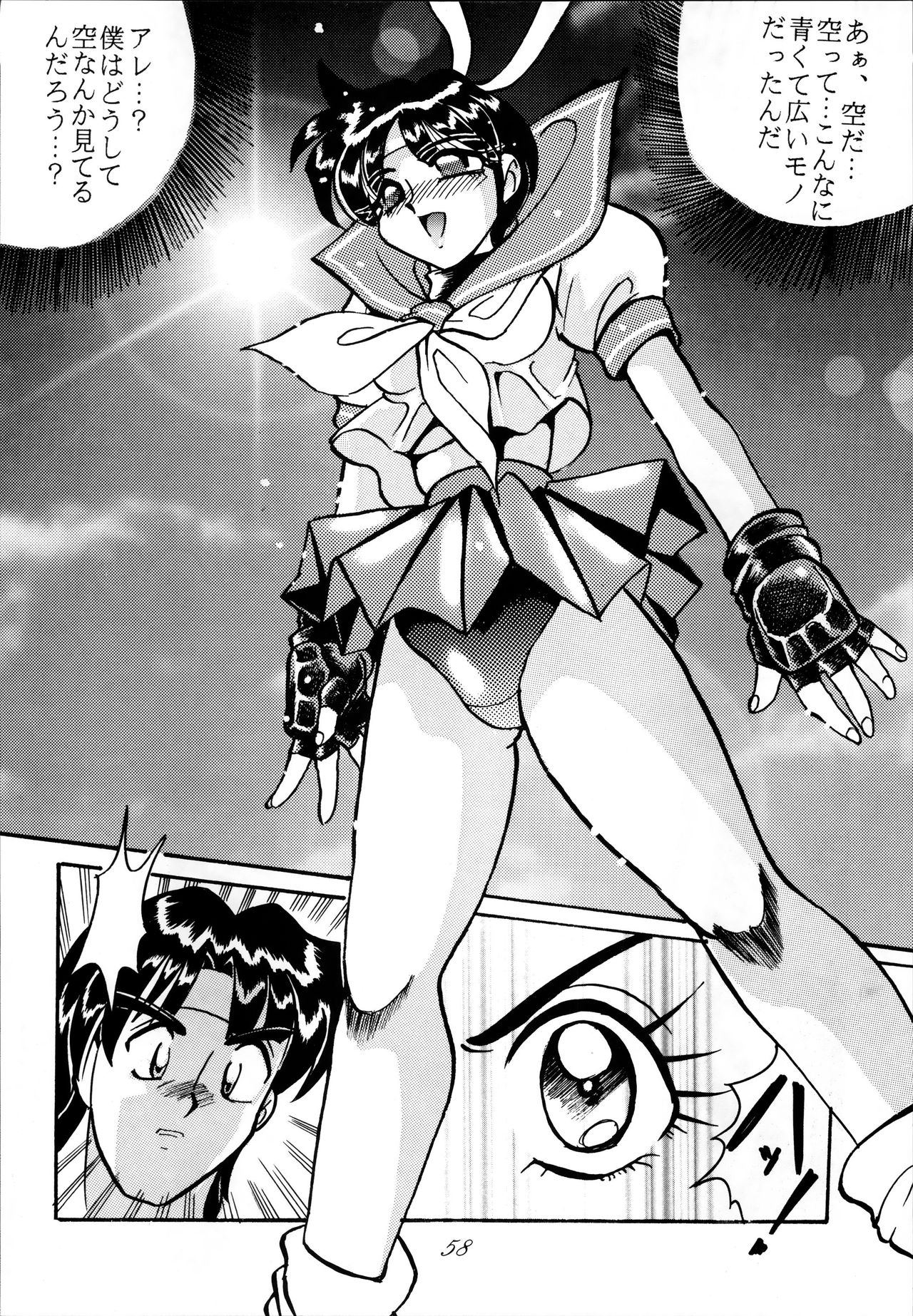 セーラースピリッツ2