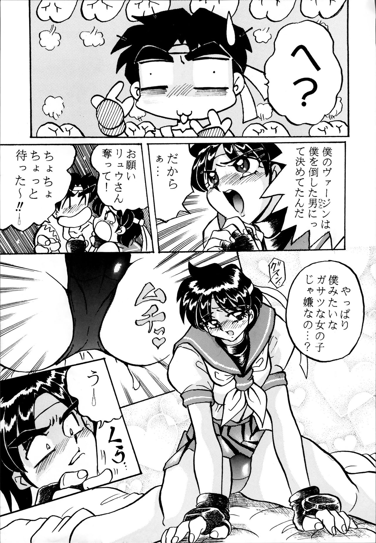 セーラースピリッツ2