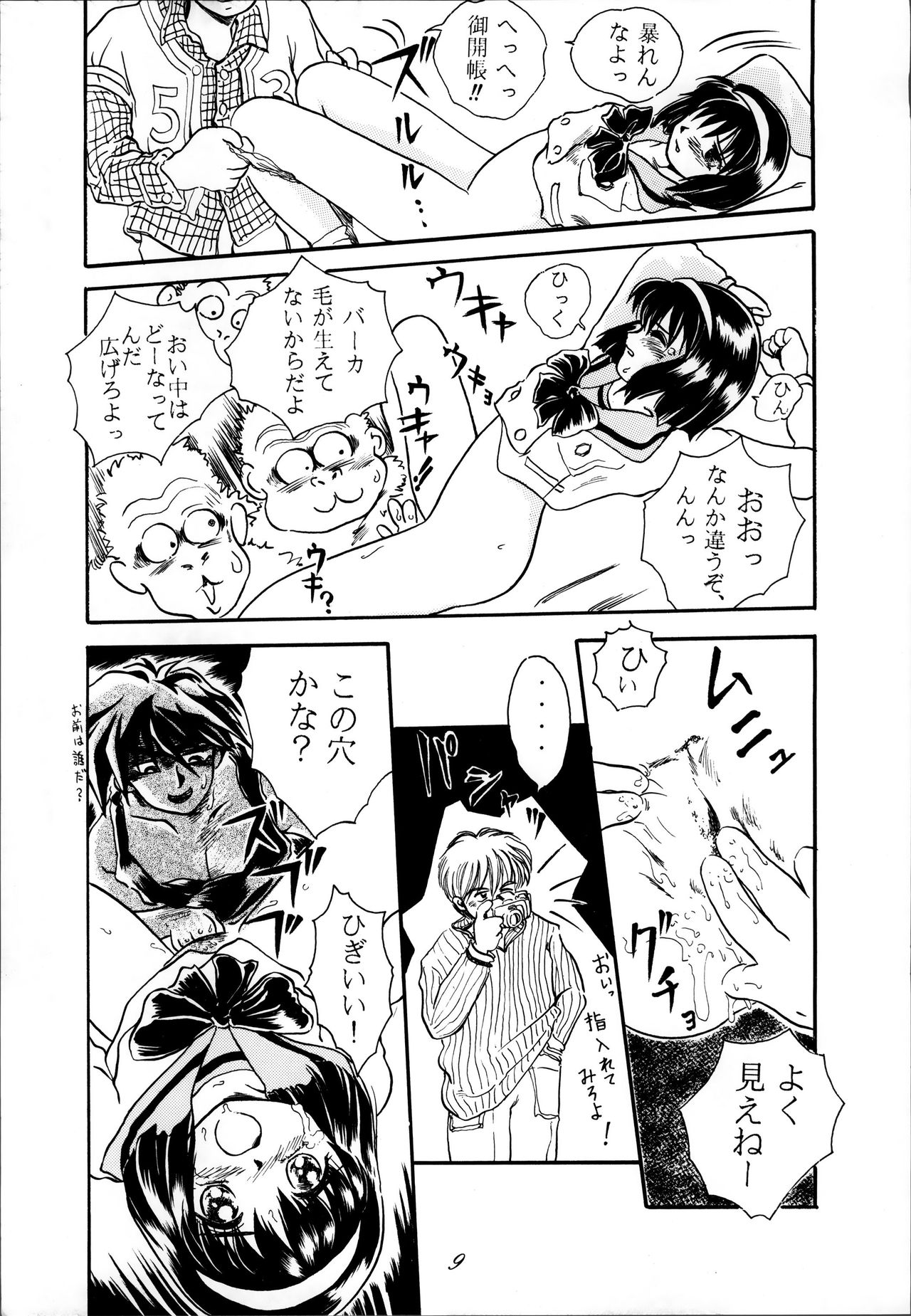 セーラースピリッツ2