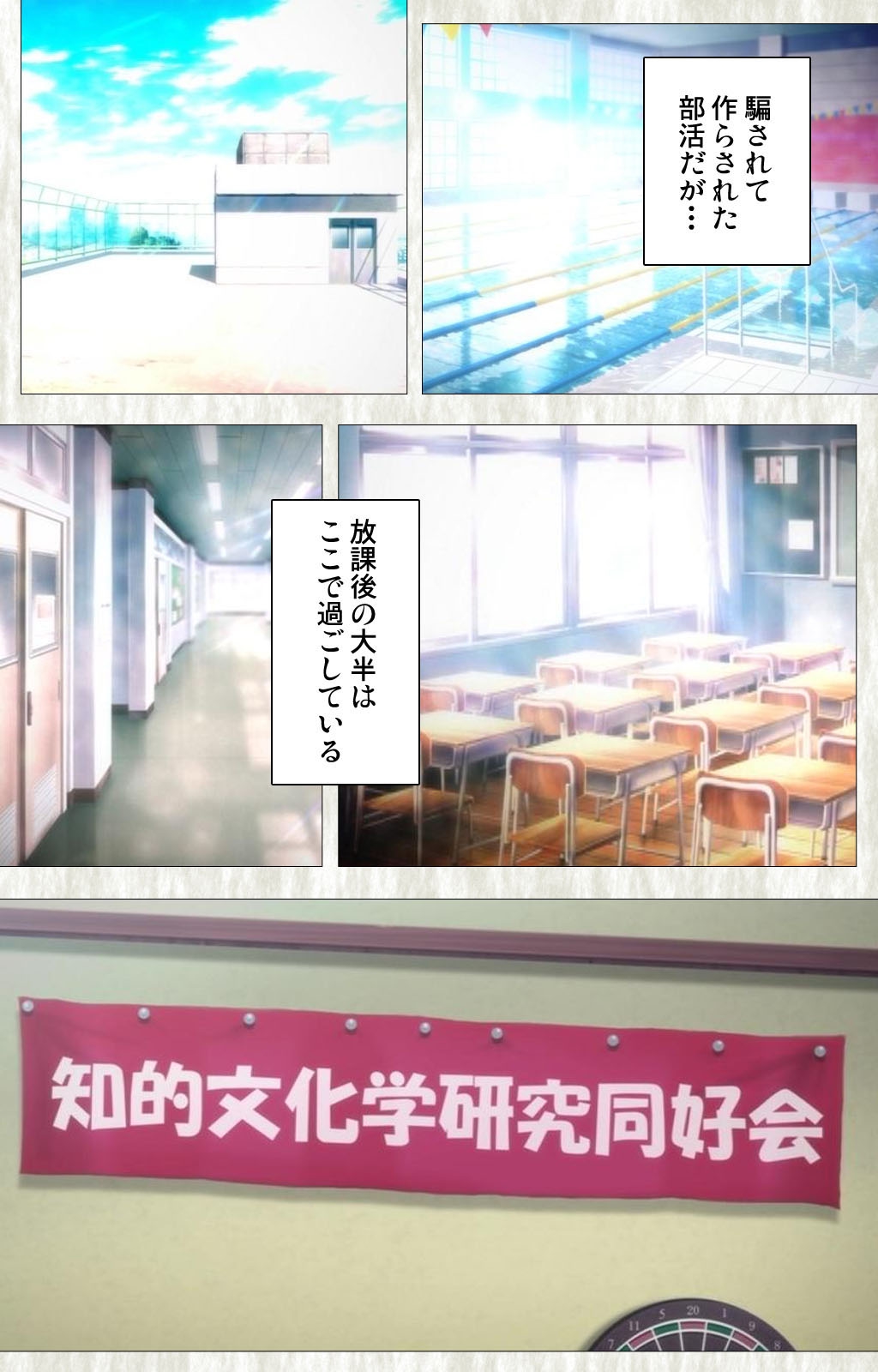 テニオハ！ 〜のこだってほんとはエッチだよ？〜完全禁止