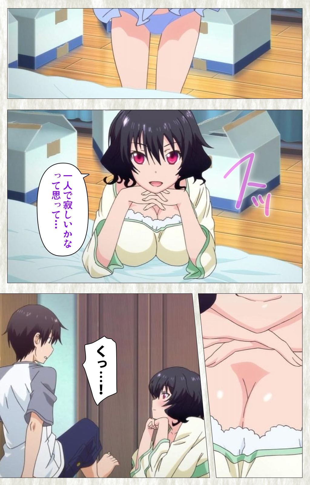 テニオハ！ 〜のこだってほんとはエッチだよ？〜完全禁止