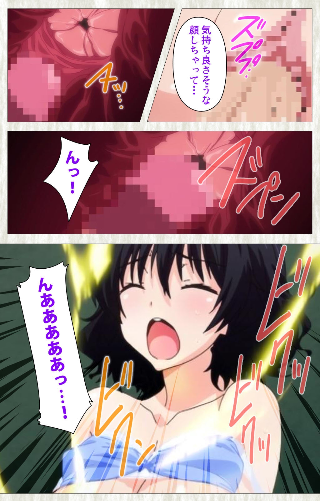 テニオハ！ 〜のこだってほんとはエッチだよ？〜完全禁止