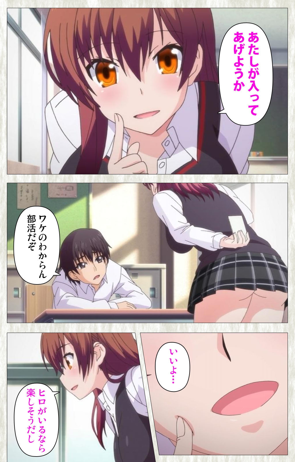 テニオハ！ 〜のこだってほんとはエッチだよ？〜完全禁止