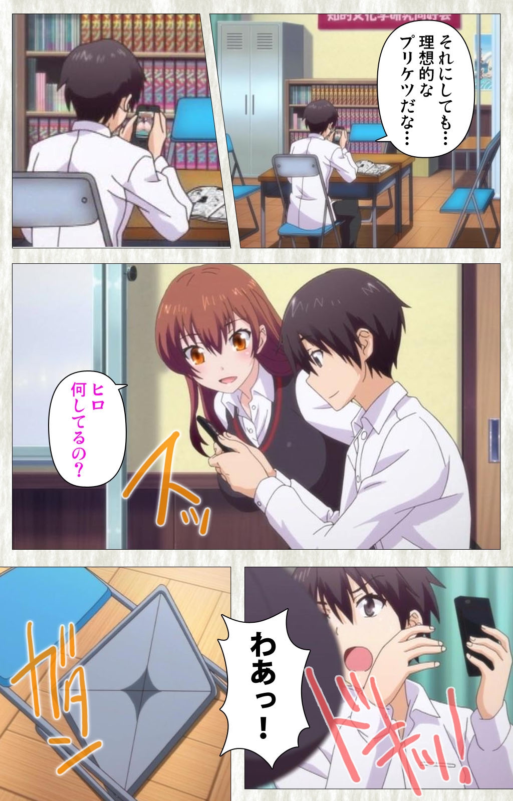 テニオハ！ 〜のこだってほんとはエッチだよ？〜完全禁止