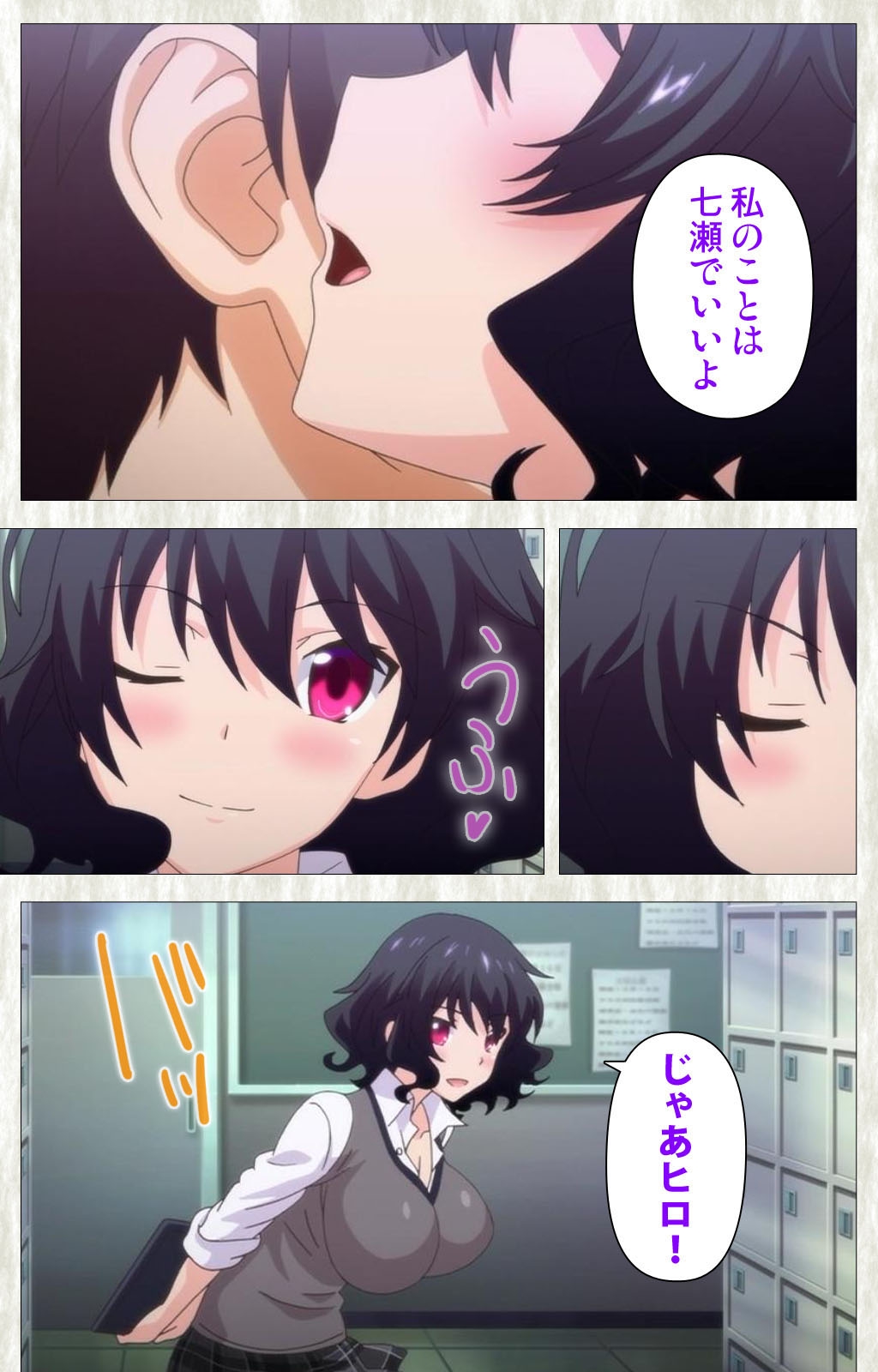 テニオハ！ 〜のこだってほんとはエッチだよ？〜完全禁止