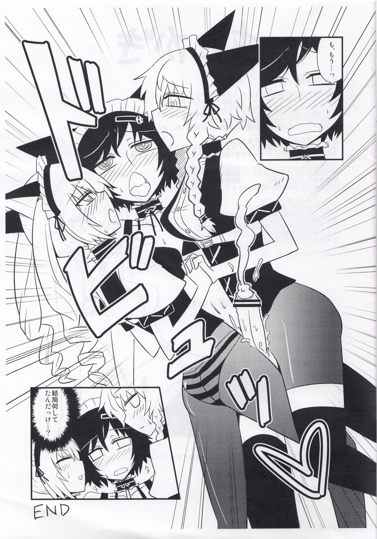 性欲満のらぶちゅ☆ちゅ！