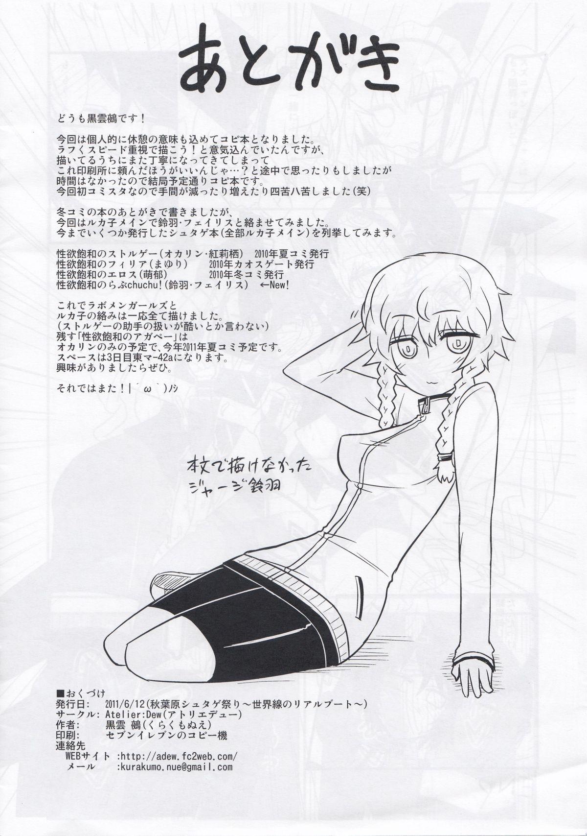 性欲満のらぶちゅ☆ちゅ！