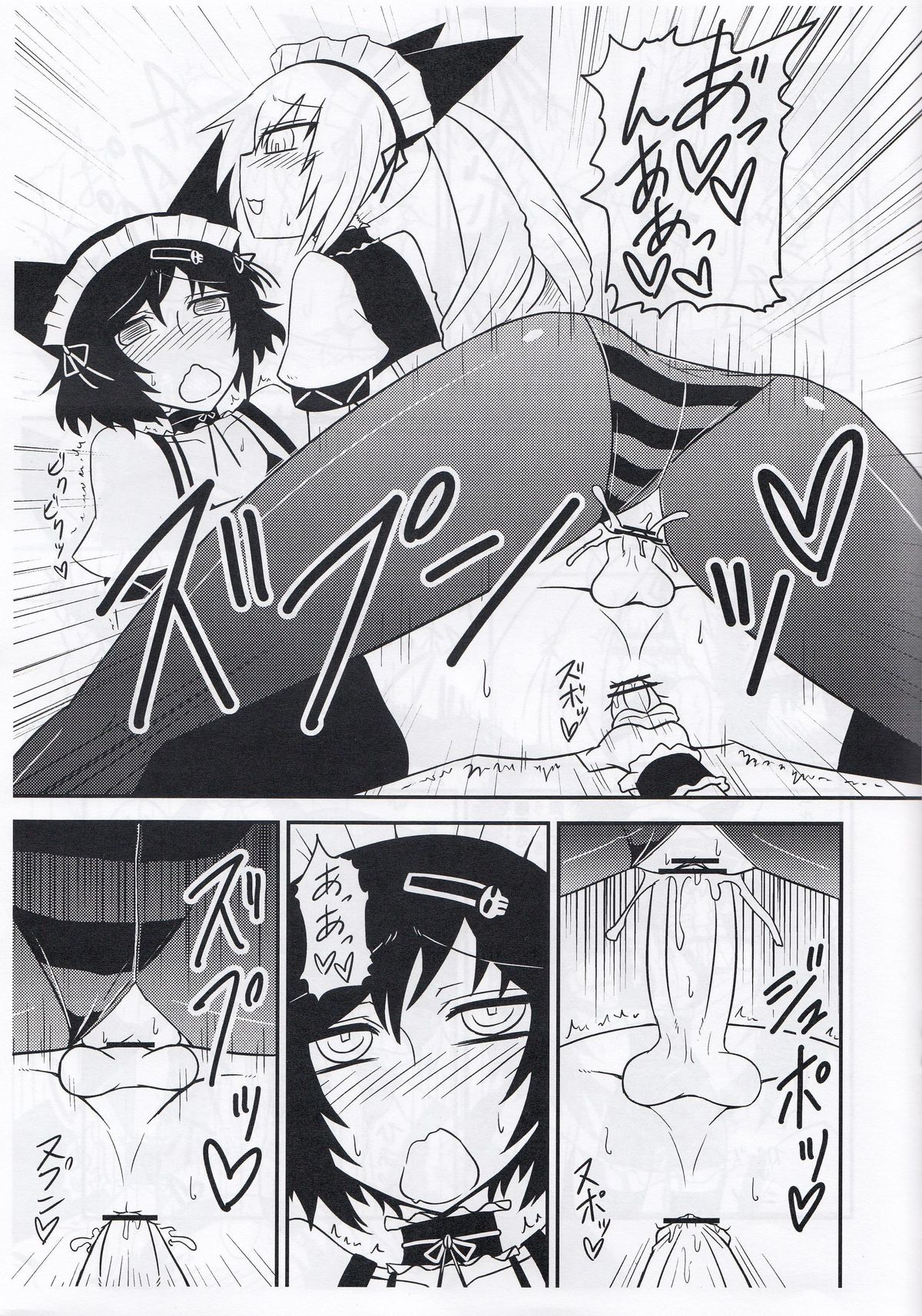 性欲満のらぶちゅ☆ちゅ！