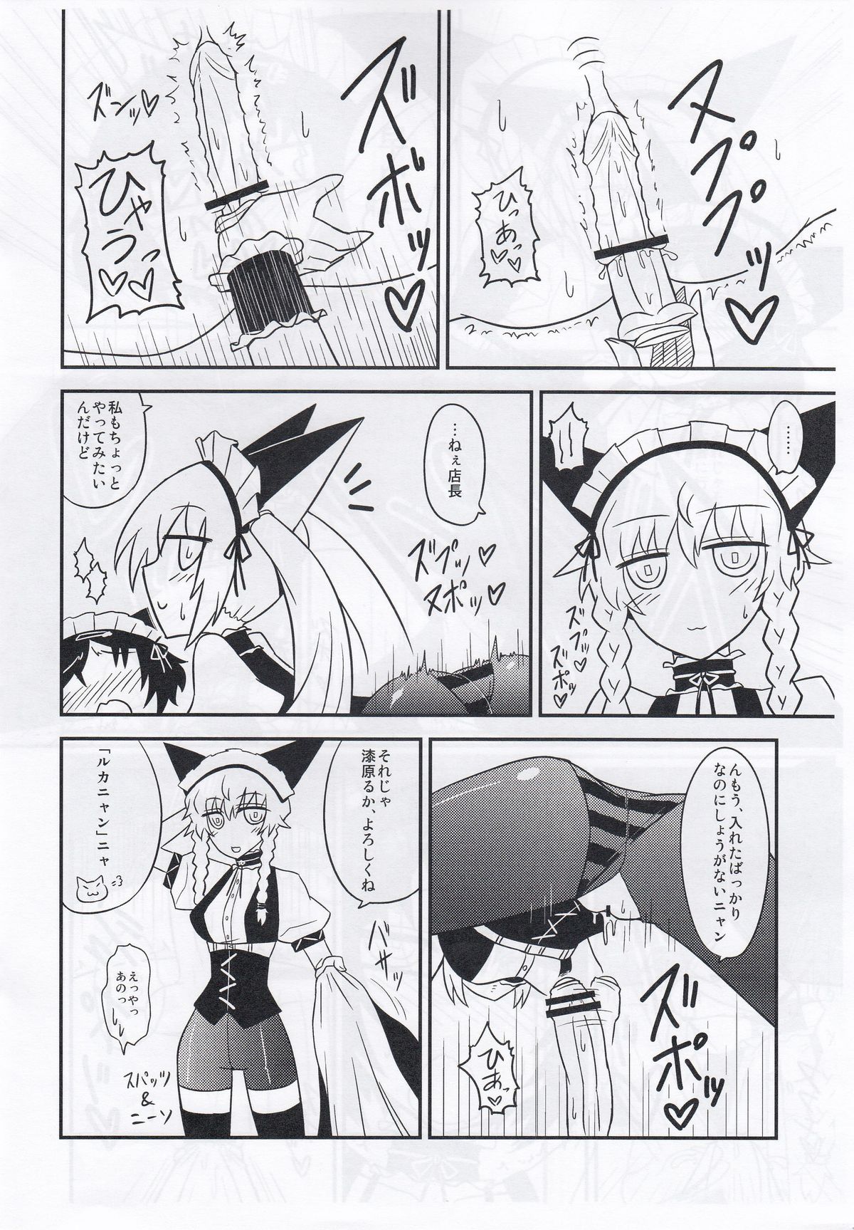 性欲満のらぶちゅ☆ちゅ！