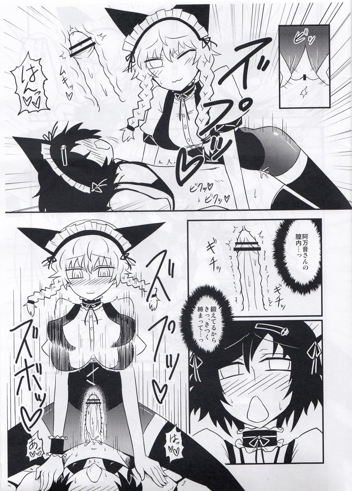 性欲満のらぶちゅ☆ちゅ！