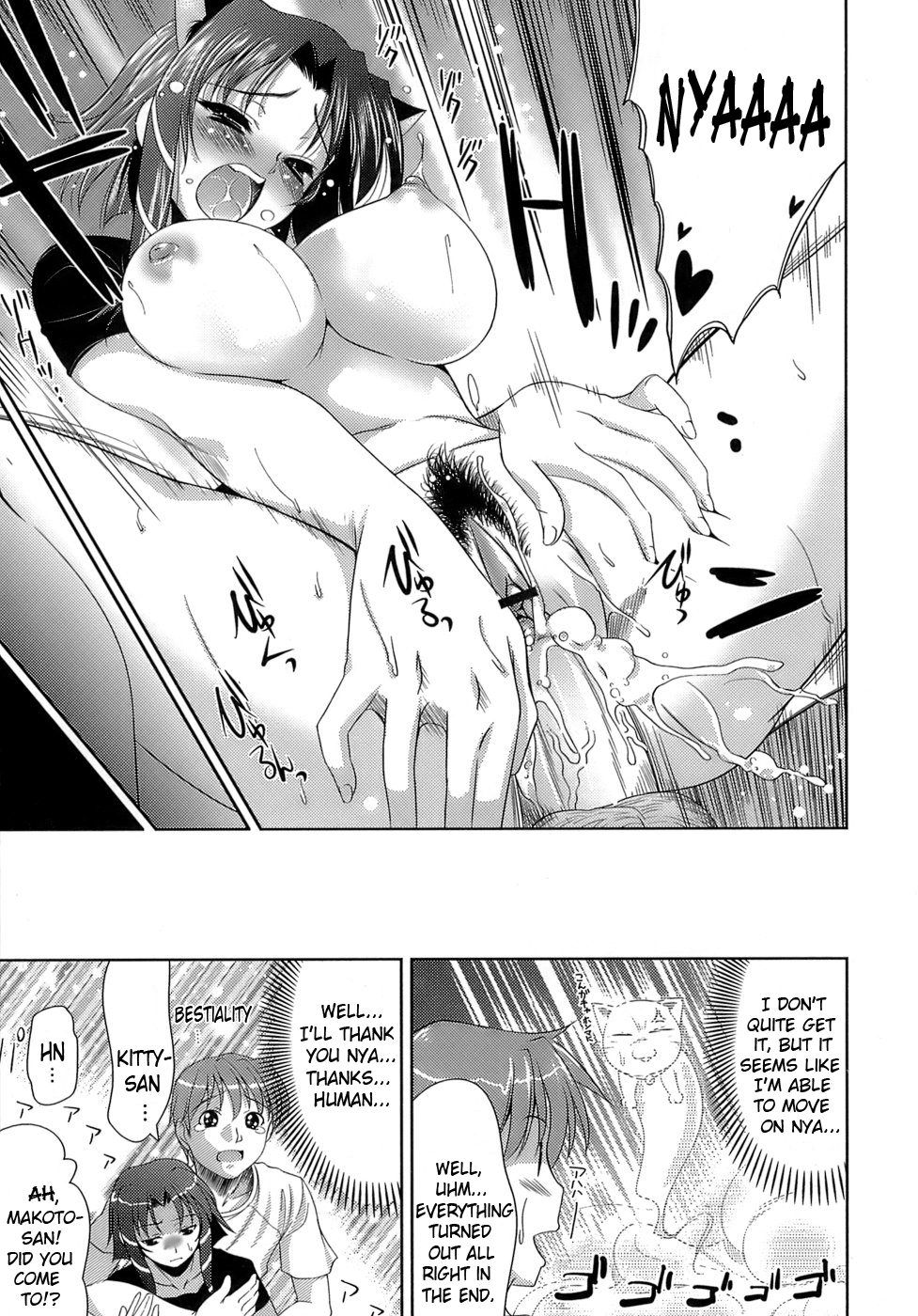 呪われたキティ