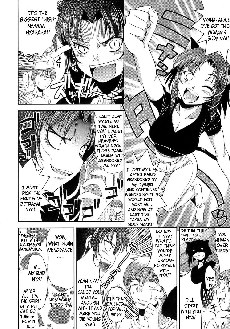 呪われたキティ