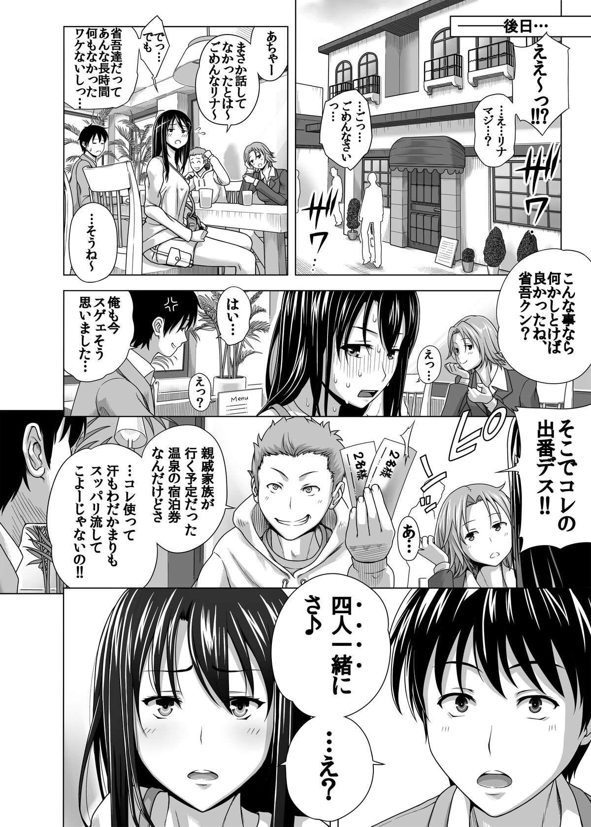 こいびとごっこ