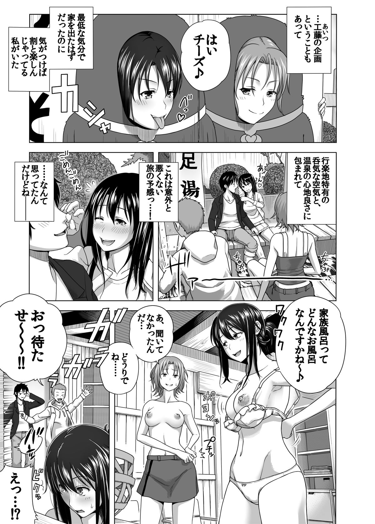 こいびとごっこ