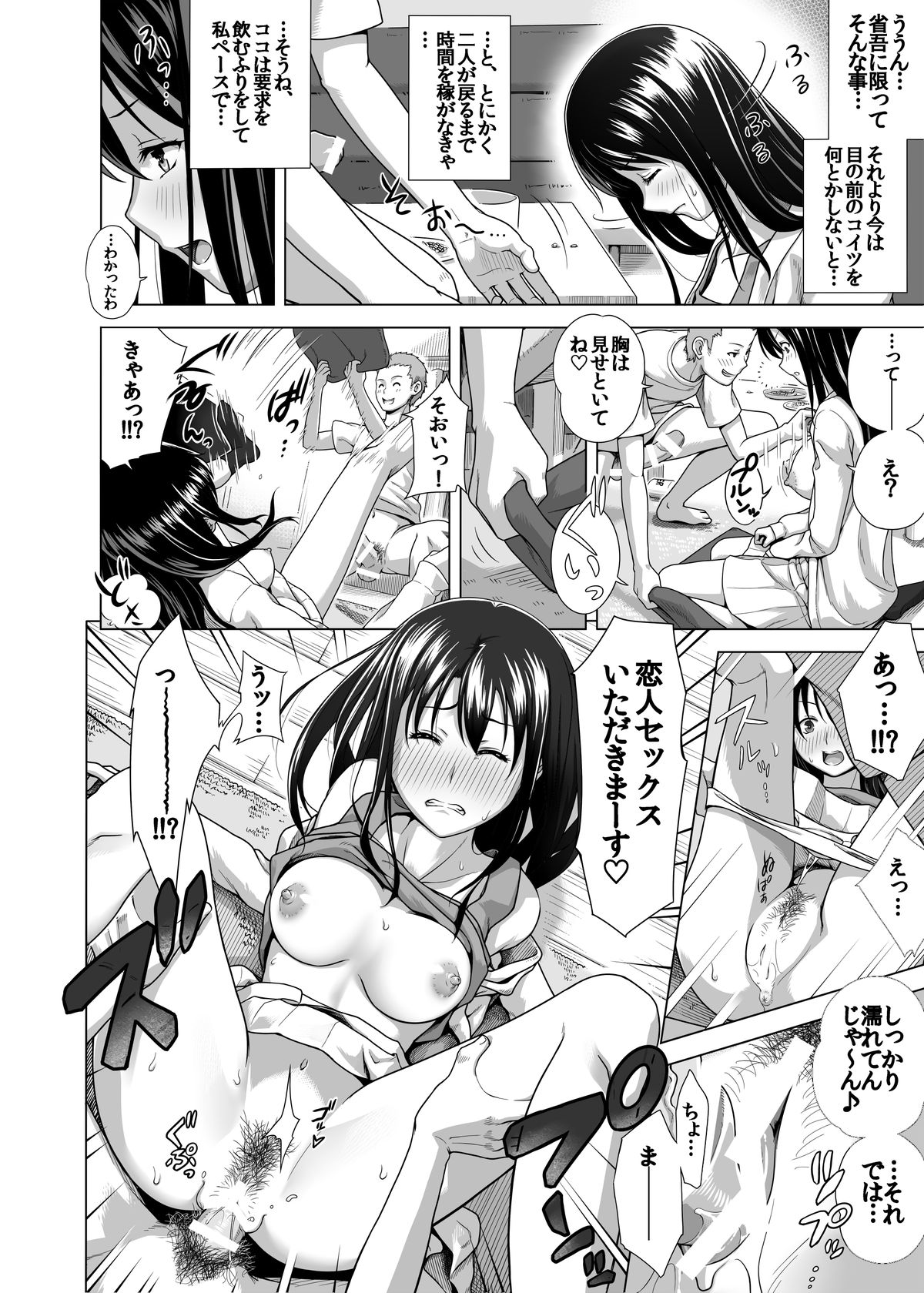 こいびとごっこ