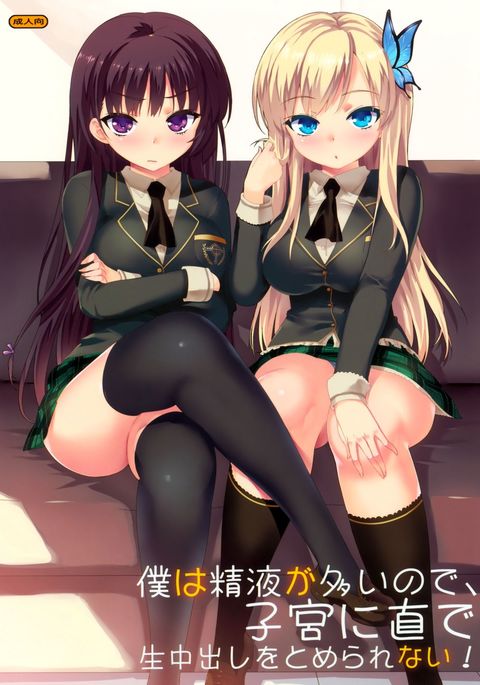 僕は精液が大井ノード、中射精中出しおとメラレナイ！