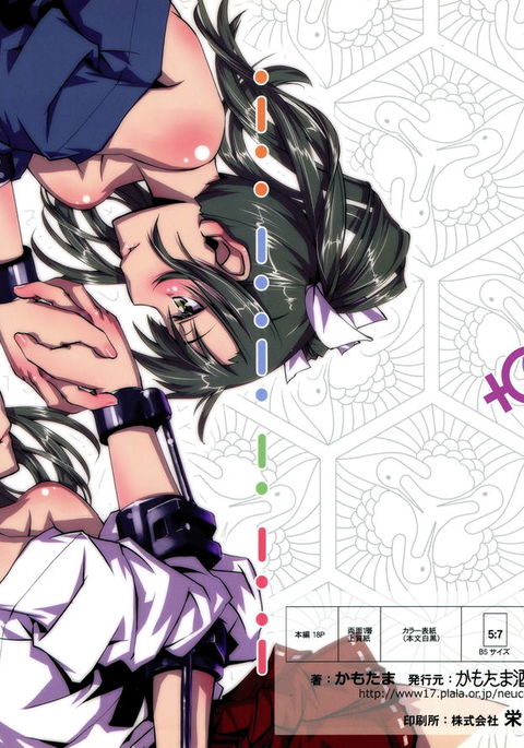 Zui x ZuiZukkorobashi