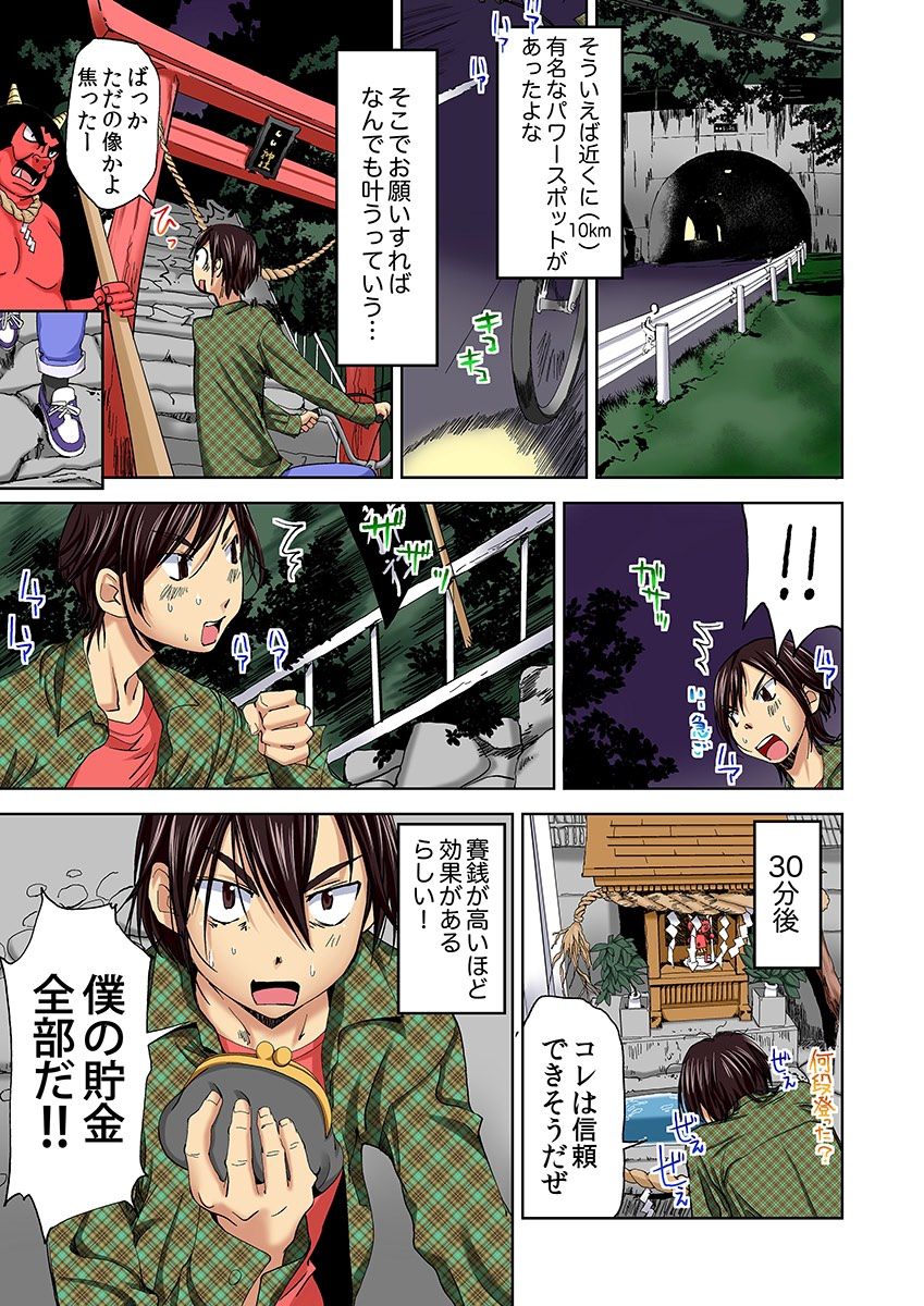 にょいたいかすいいぶ1