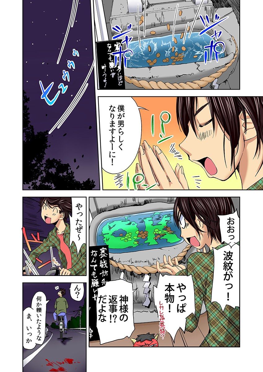 にょいたいかすいいぶ1