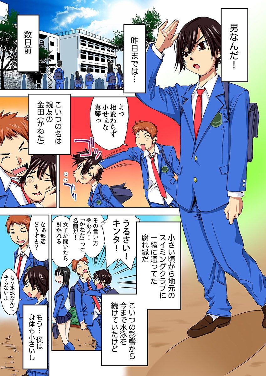 にょいたいかすいいぶ1