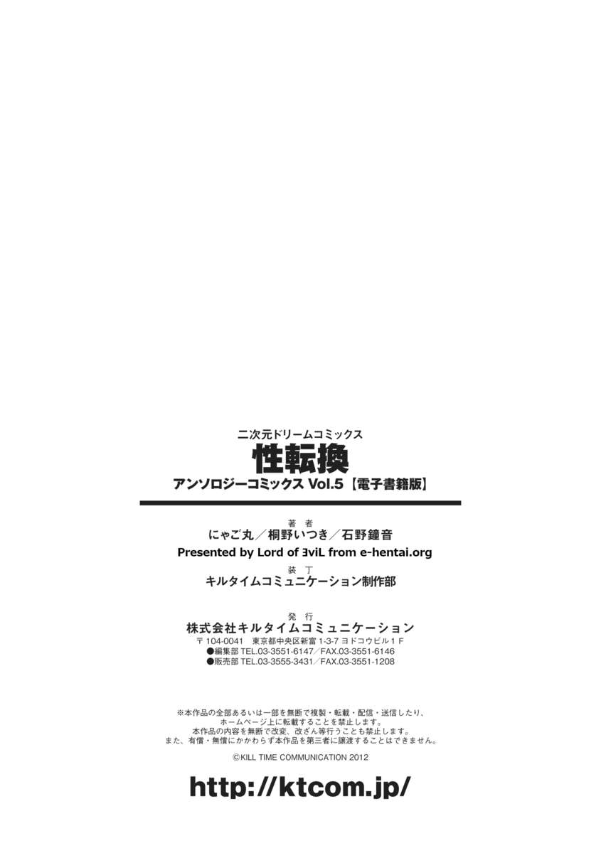 セイテンカンアンソロジーコミックスVol.5