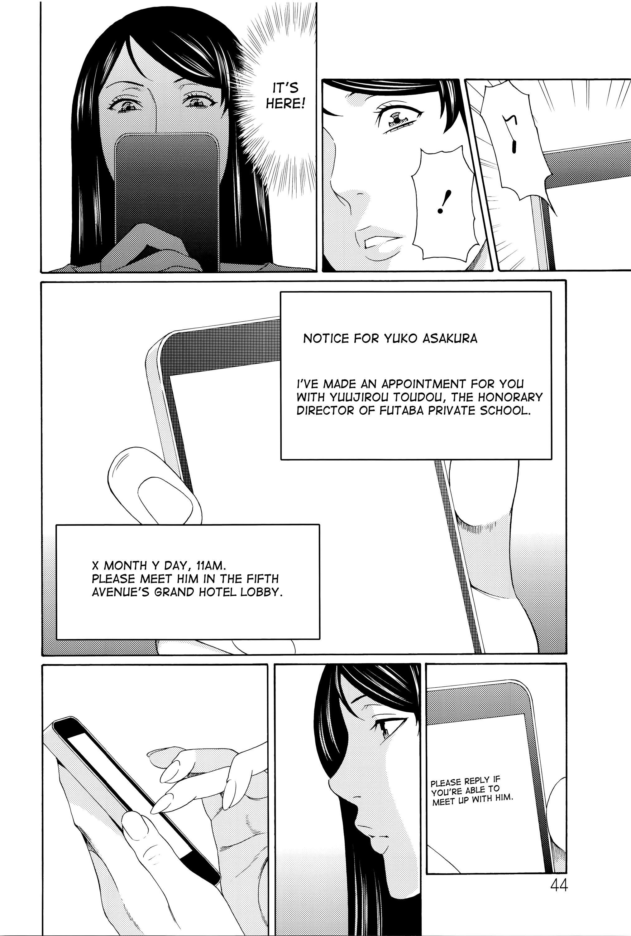 むみょうのうずCh。 1-4