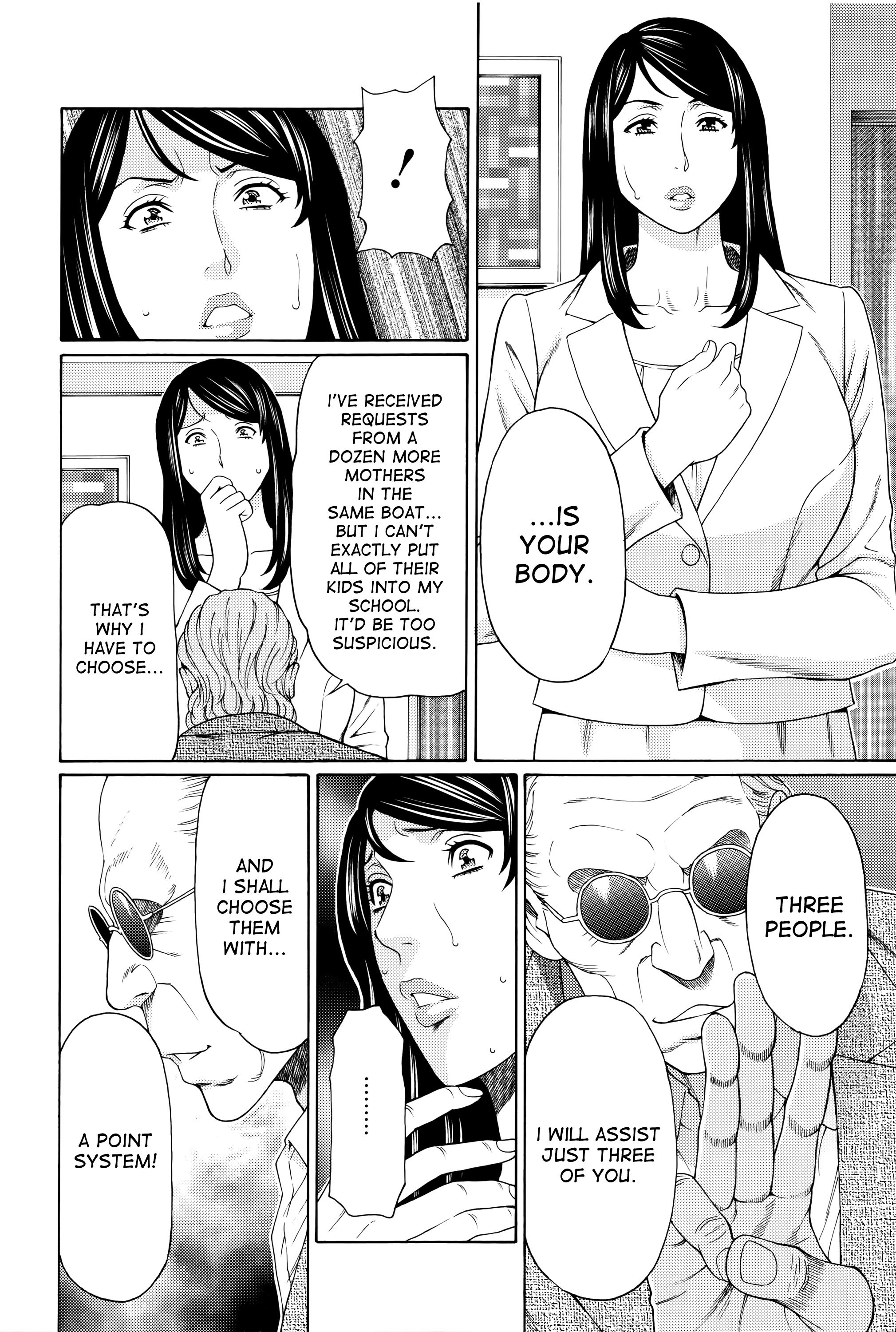 むみょうのうずCh。 1-4