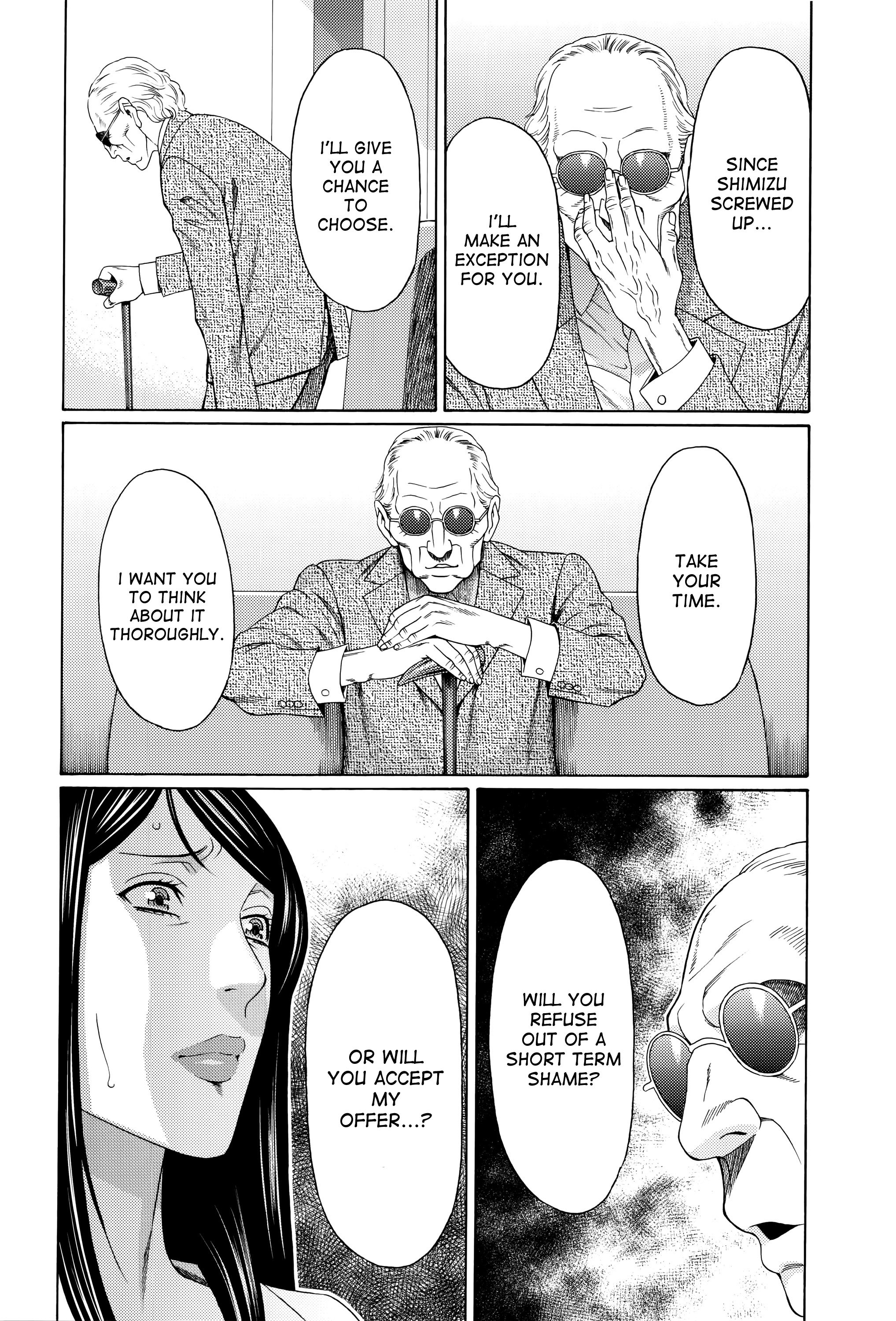 むみょうのうずCh。 1-4