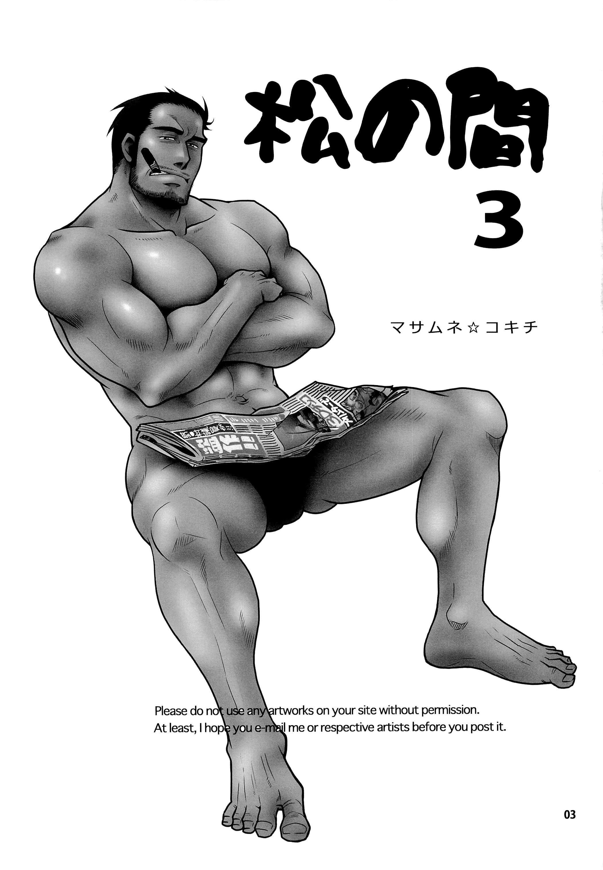 松の馬3