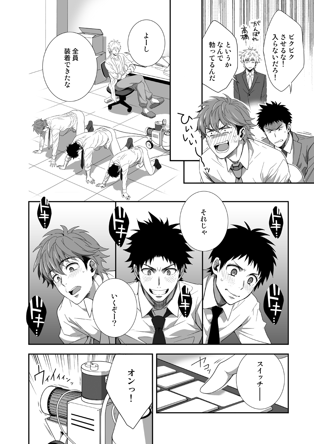 H地獄部きかくかいはつ編