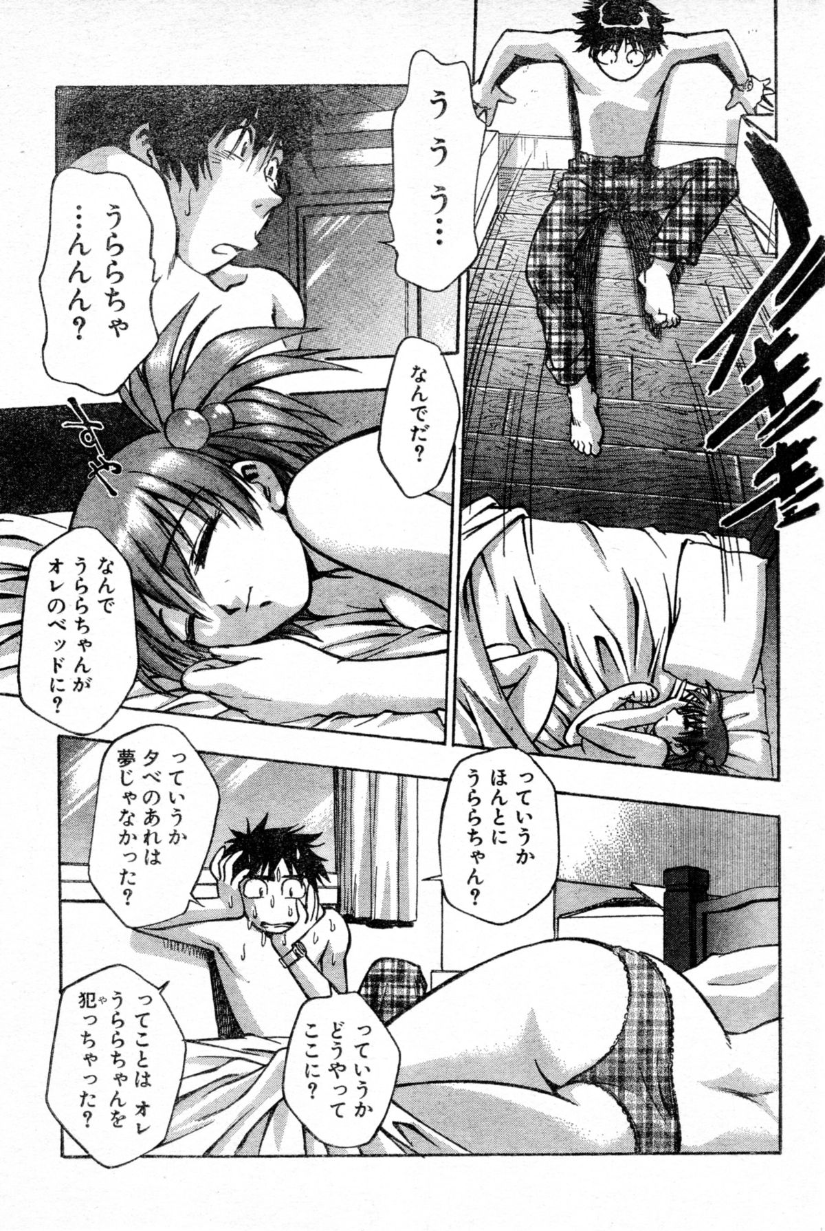 アイドルパーティー!!