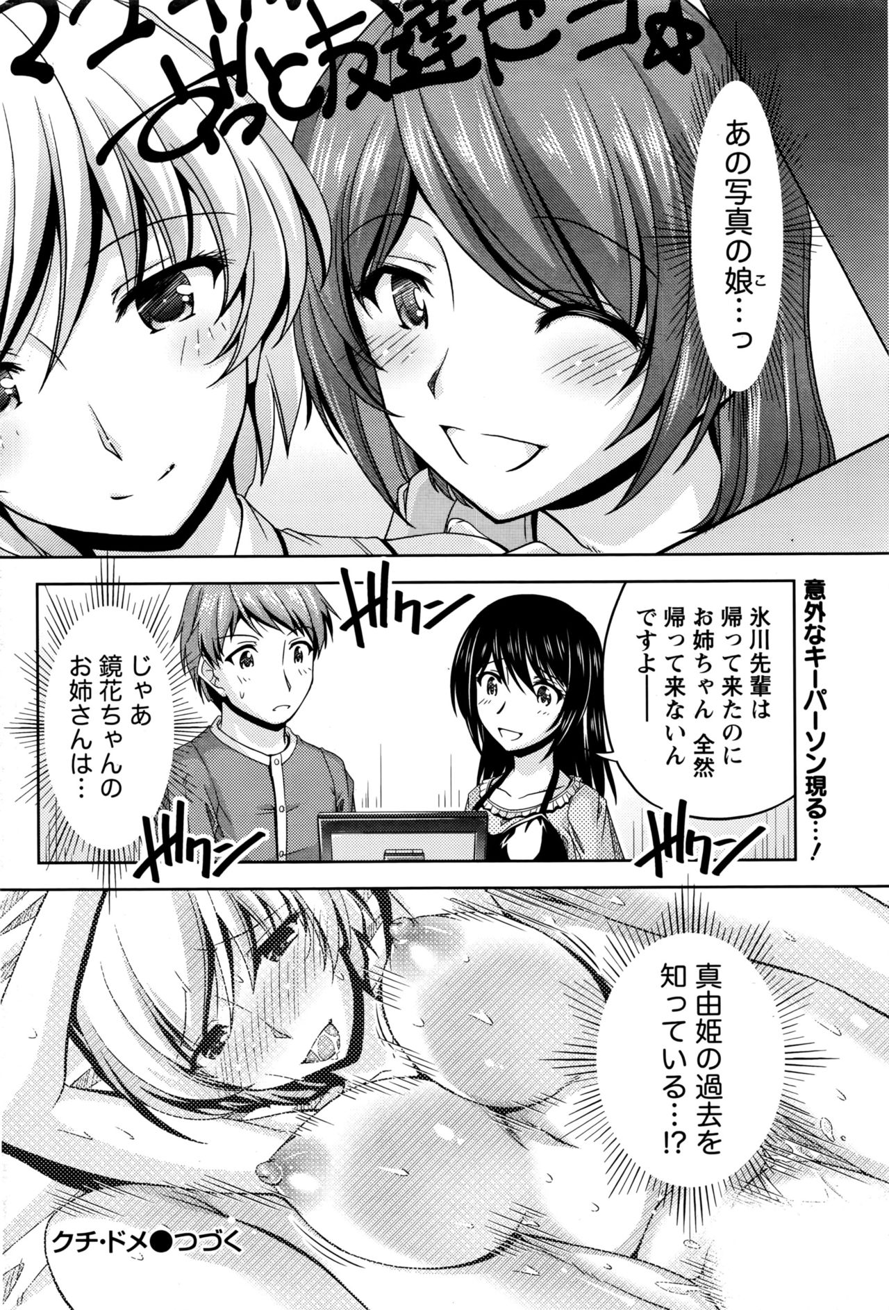 くちドームCh.1-11