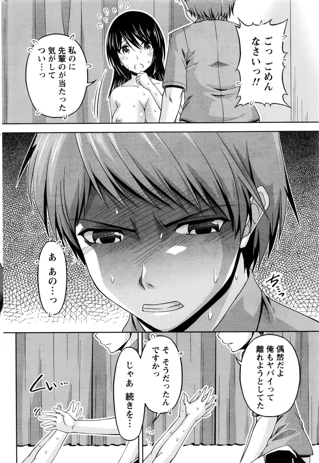 くちドームCh.1-11