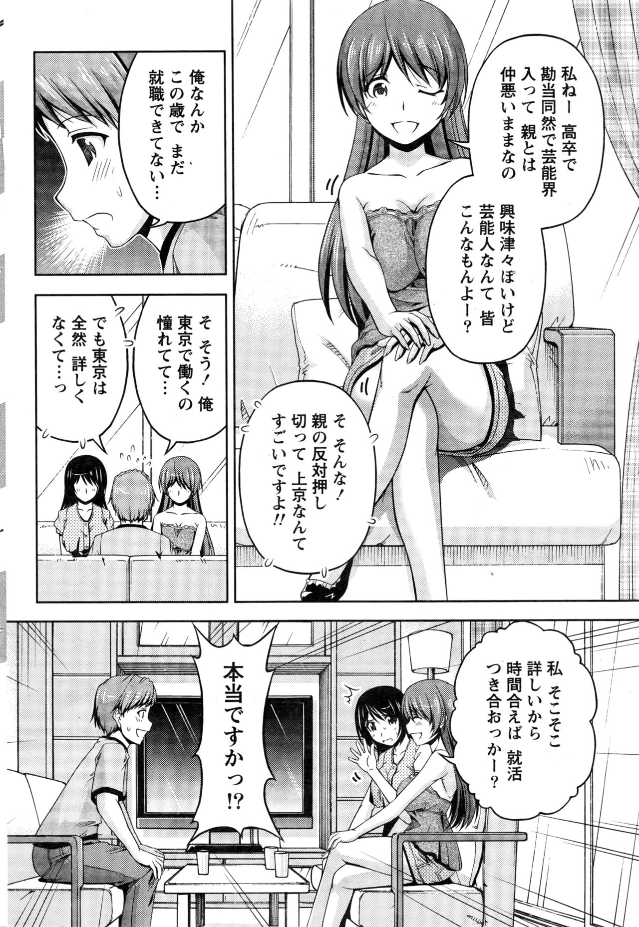 くちドームCh.1-11