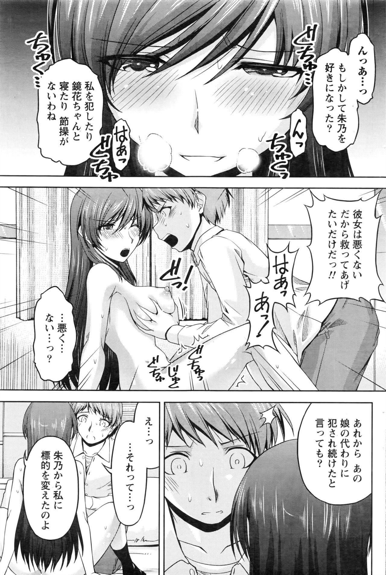 くちドームCh.1-11