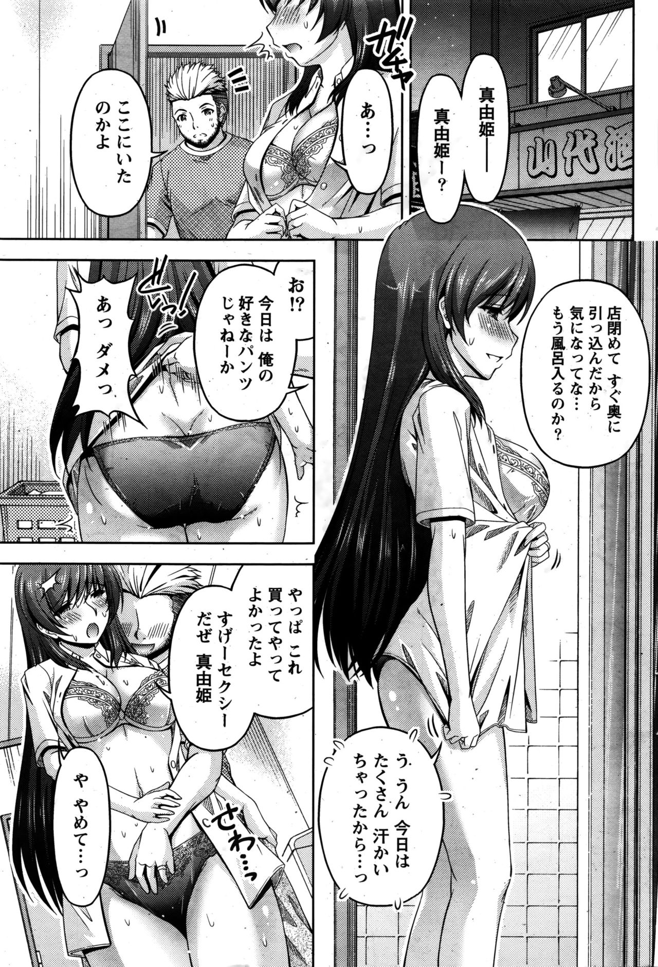 くちドームCh.1-11