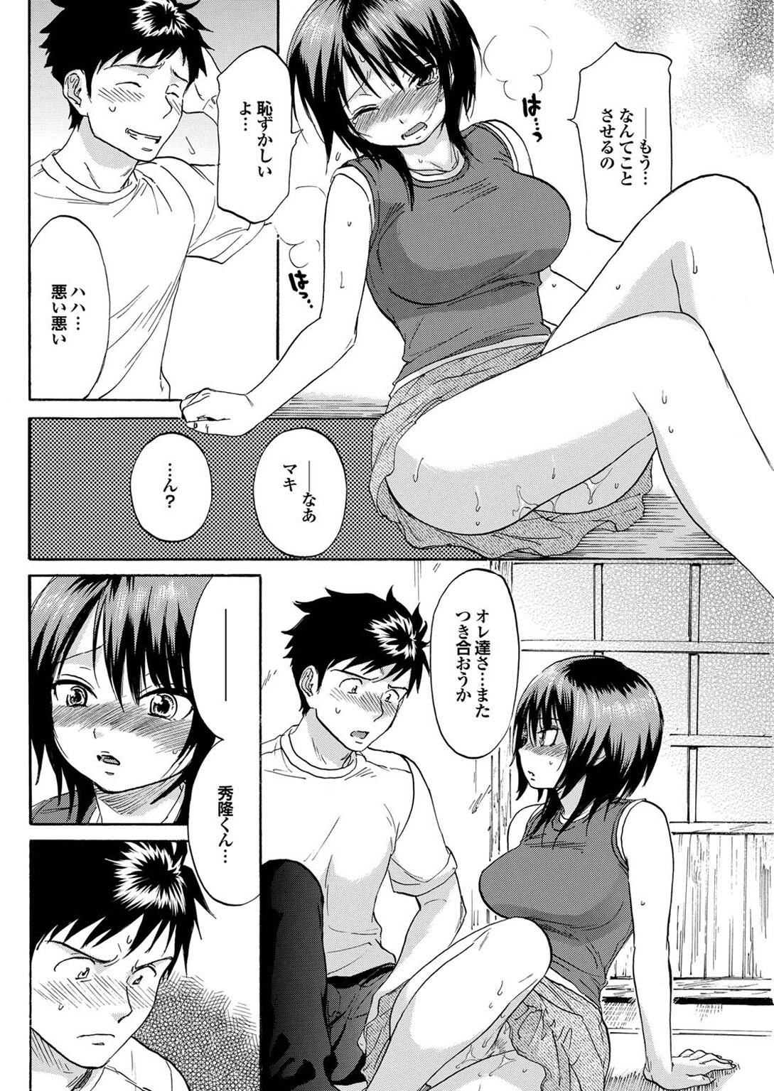 おさななじみからおとなエッチ