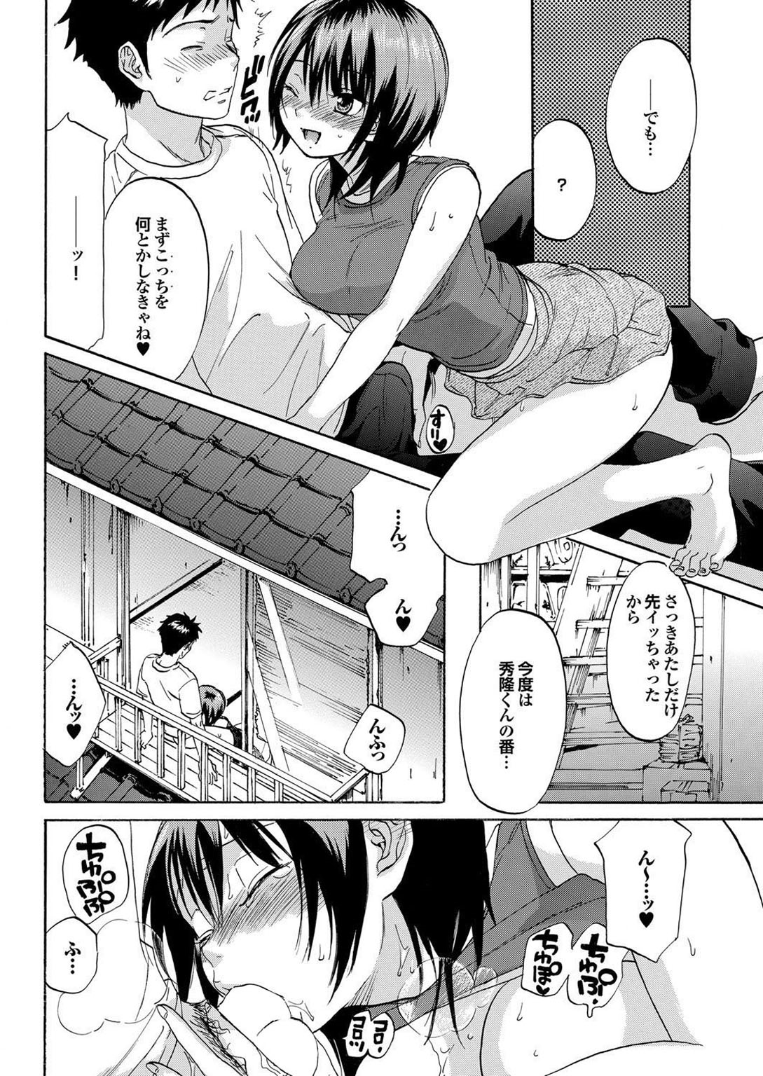 おさななじみからおとなエッチ