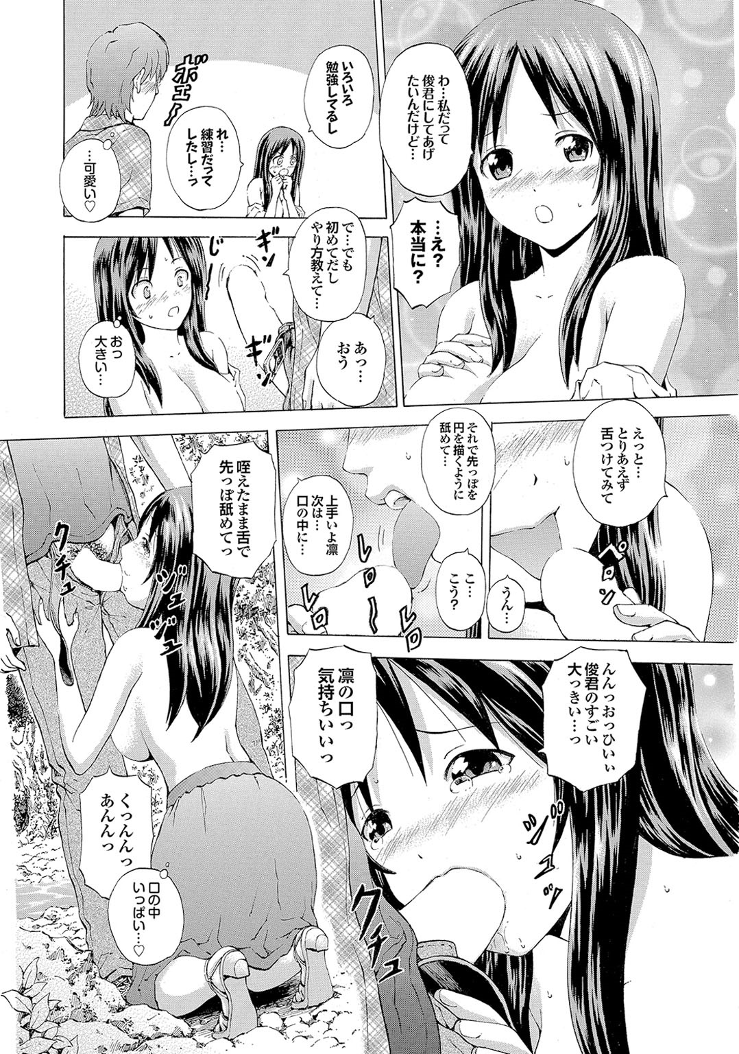 おさななじみからおとなエッチ