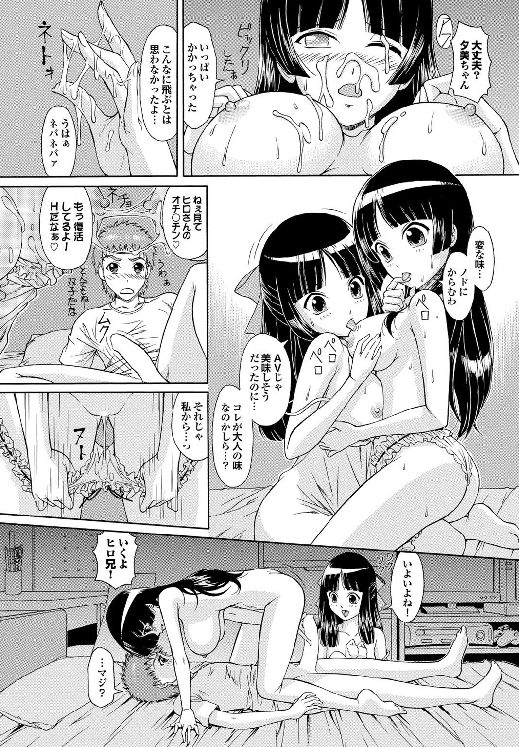 おさななじみからおとなエッチ