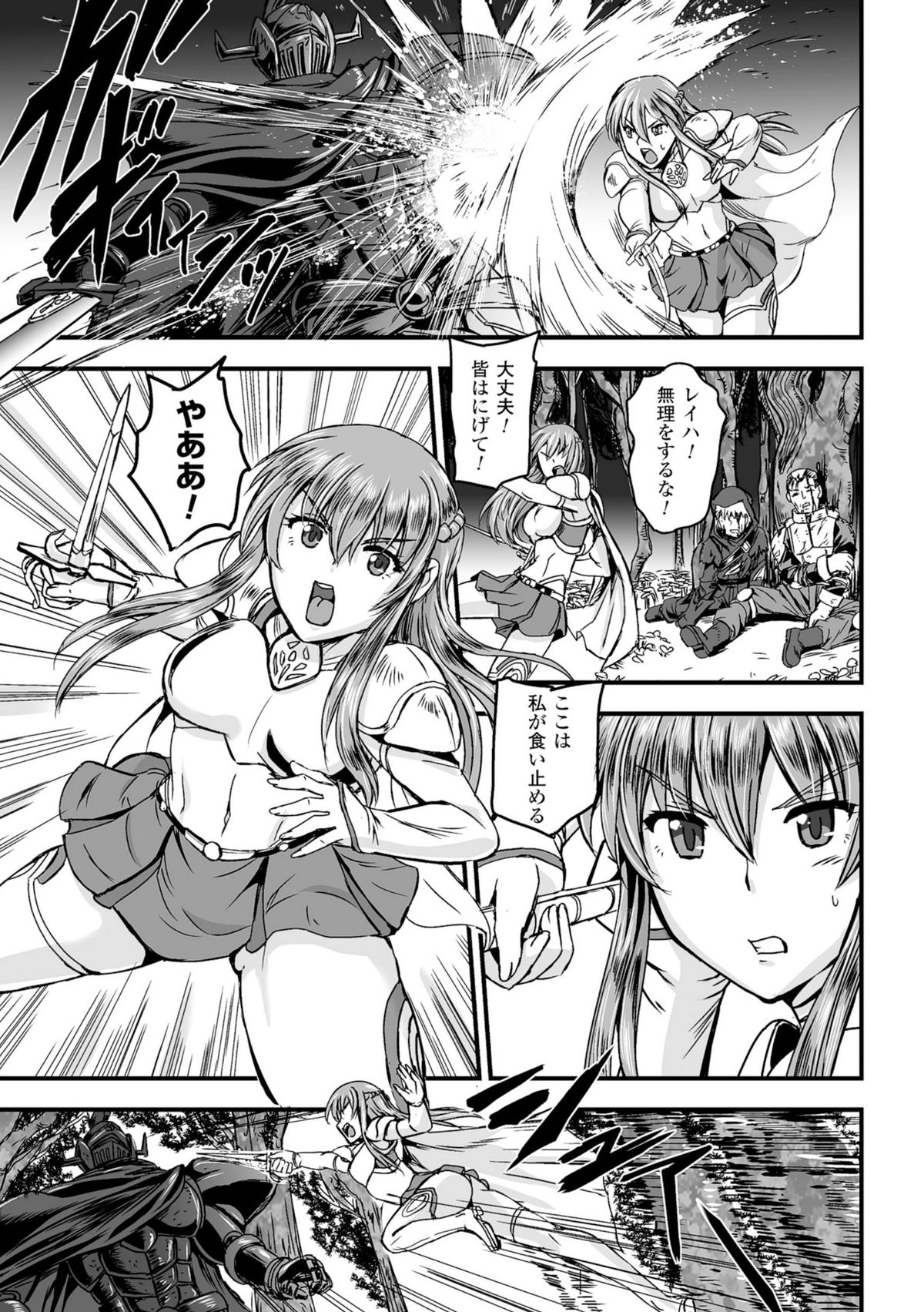 聖霊のヒロインカチク僕じょうVol。 1