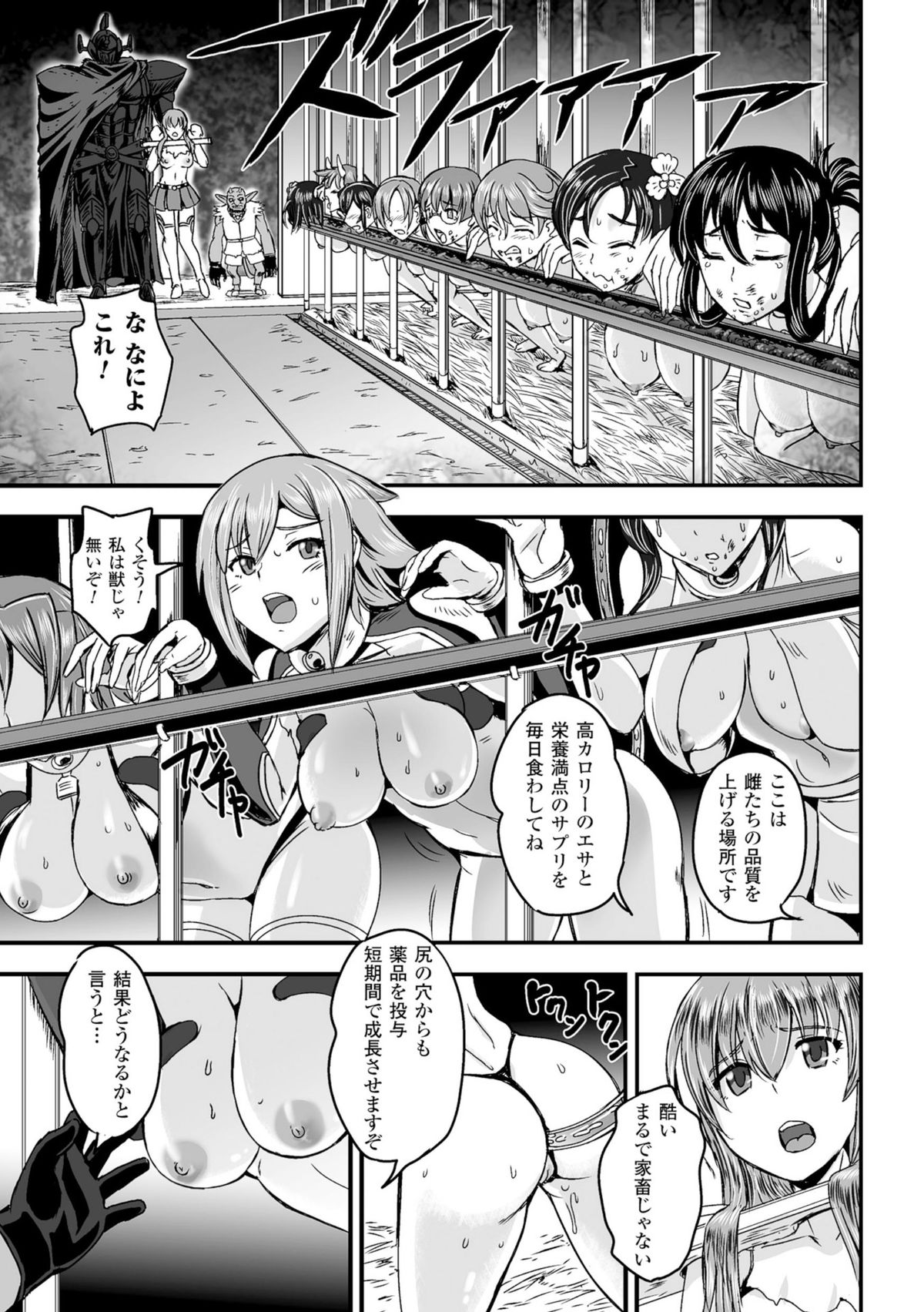 聖霊のヒロインカチク僕じょうVol。 1