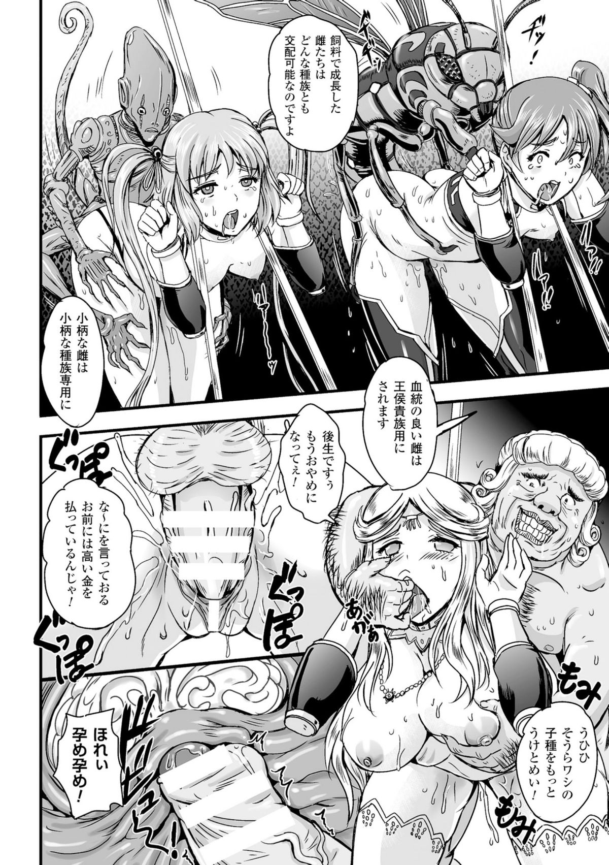 聖霊のヒロインカチク僕じょうVol。 1