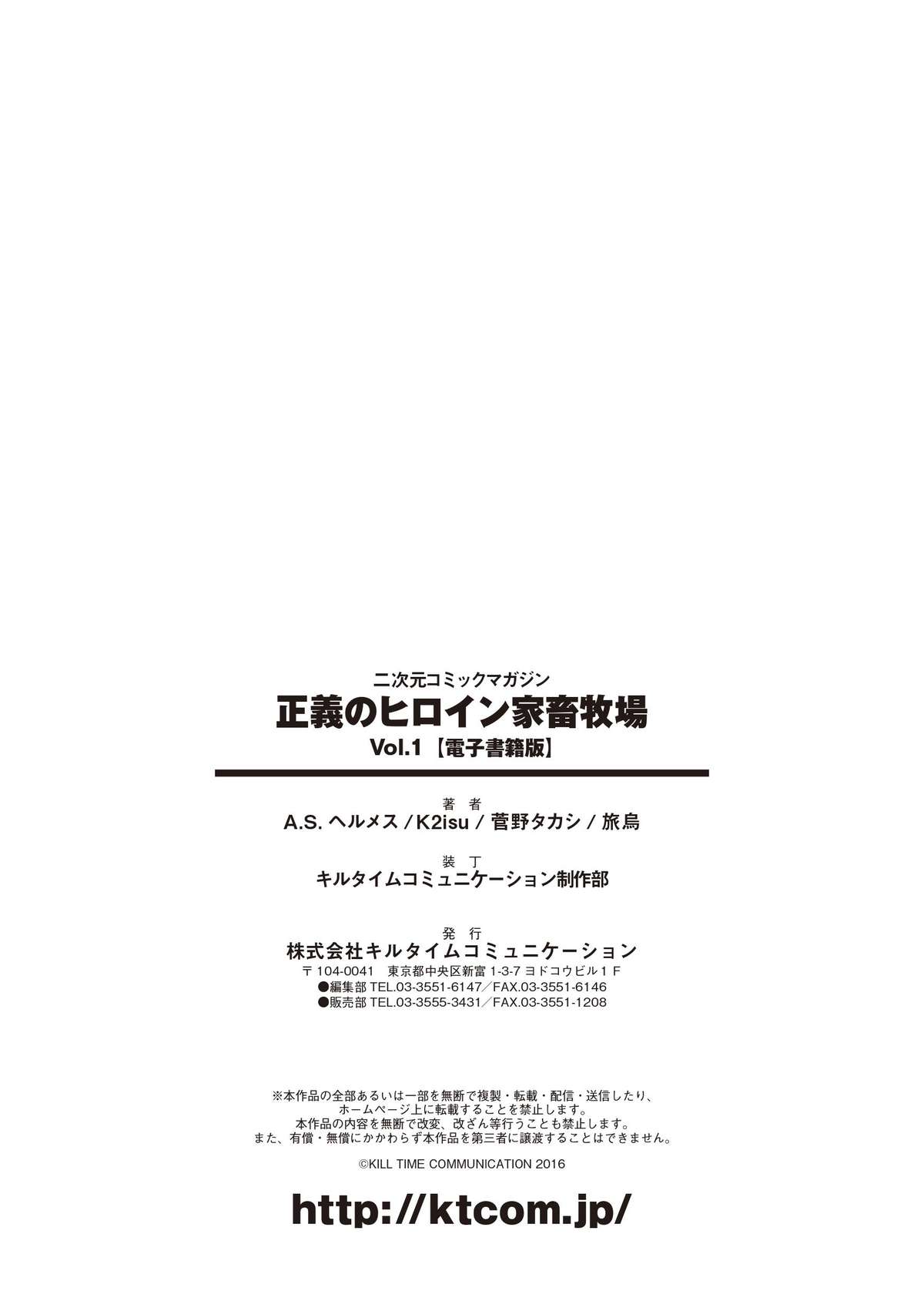 聖霊のヒロインカチク僕じょうVol。 1